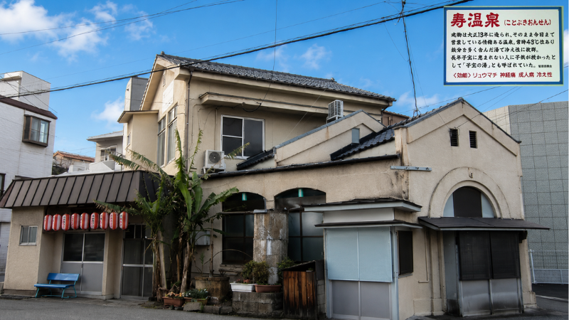 kodakara-onsen-image20